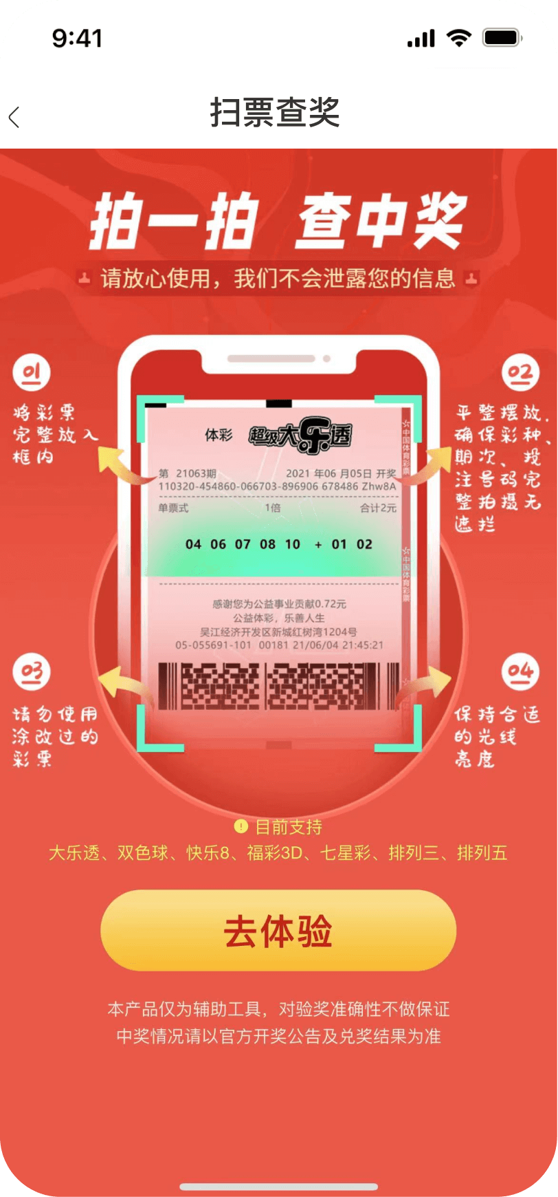 彩虹多多下载_彩虹多多v3.0.0安卓版下载