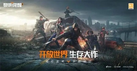 黎明觉醒生机礼包码大全_黎明觉醒兑换码