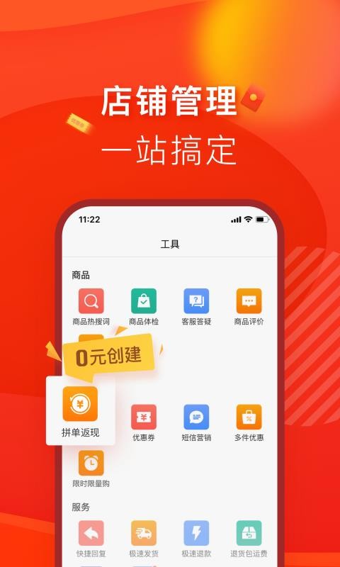 拼多多商家版下载_拼多多商家版v3.0.4手机app下载