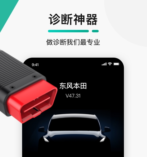 汽修管理软件免费版有哪些 受欢迎的汽修类管理app合集