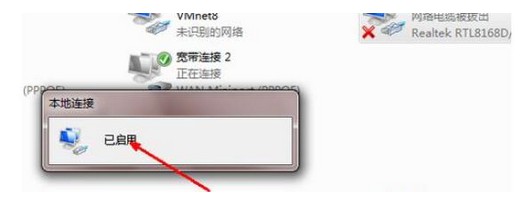 5-本地连接已识别