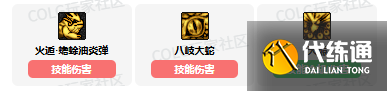 《DNF》忍者vp技能加点选择推荐