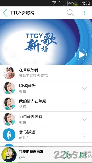 天堂草原音乐网下载_天堂草原音乐网安卓版v3.0.1手机app下载