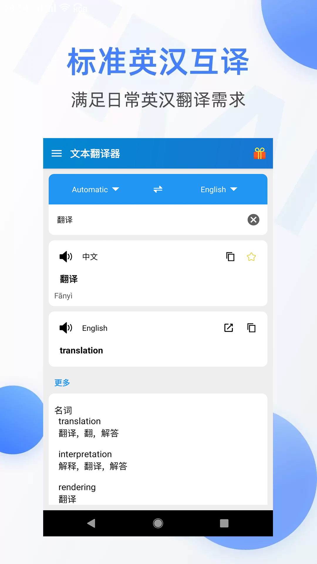 歌词翻译软件推荐 什么软件能翻译歌词