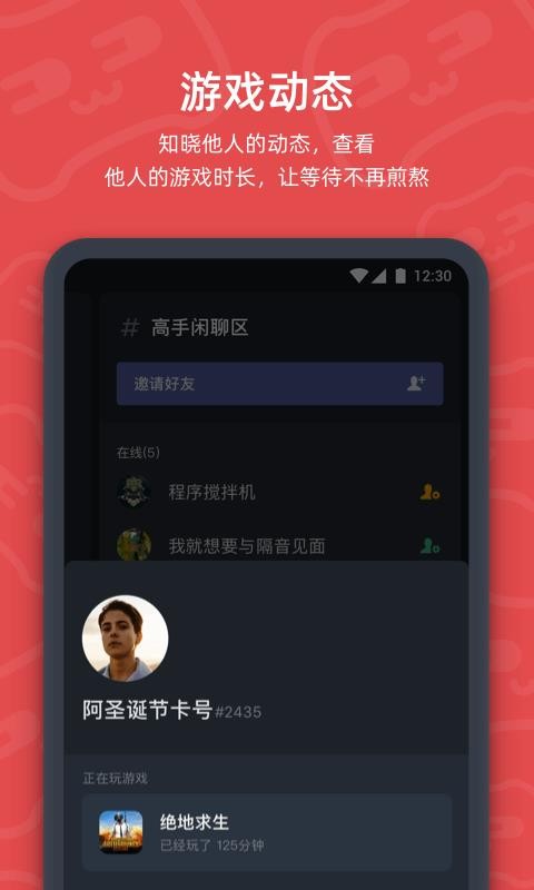 开黑啦下载_开黑啦v1.3.0免费app下载