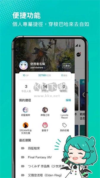 巴哈论坛下载_巴哈姆特论坛最新版v10.4.2手机app下载