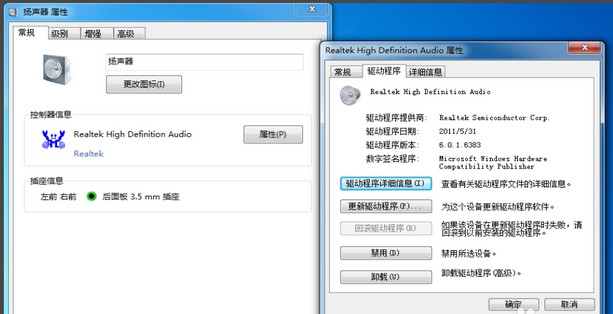 6-更新驱动