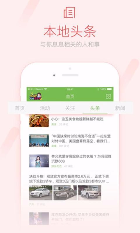 咸鱼网下载_咸鱼网v5.2.3免费app下载