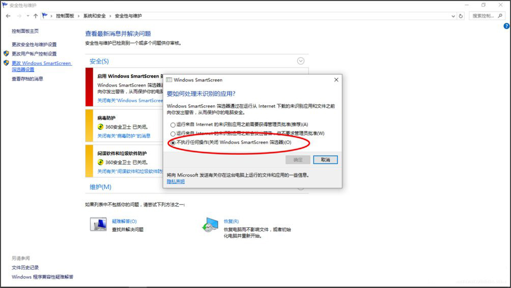 安全性与维护