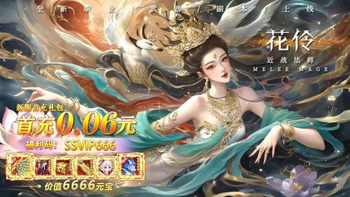 神话大陆小程序激活码合集_神话大陆