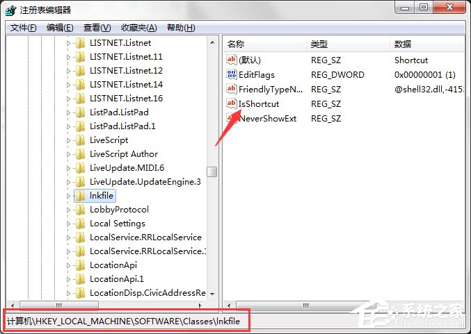 Win7电脑去除快捷方式小箭头的两种方法