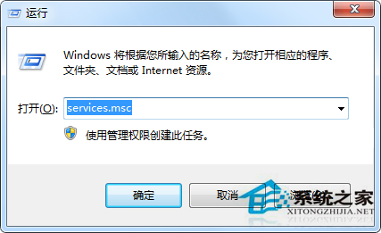 Win7系统中mscorsvw.exe进程及禁用方法详解