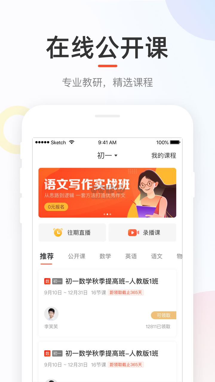 学习考试好帮手下载_好分数官网版v4.31.25安卓版下载