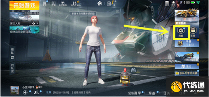 和平精英物资币怎么用?_和平精英物资币怎么用