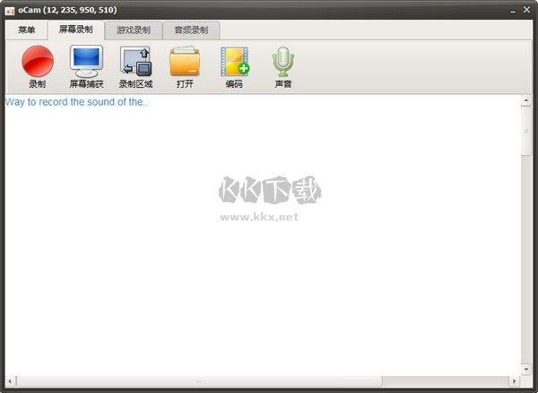 ocam下载_oCam中文最新版v495.0免费下载