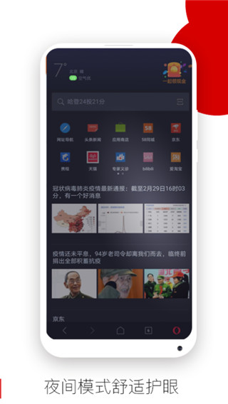 欧朋浏览器下载_欧朋浏览器国际版v12.91.0.4手机app下载
