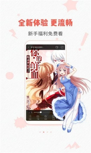 虫虫漫画下载_虫虫漫画appv3.6.1下载