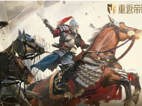 重返帝国兑换码2024最新_重返帝国兑换码