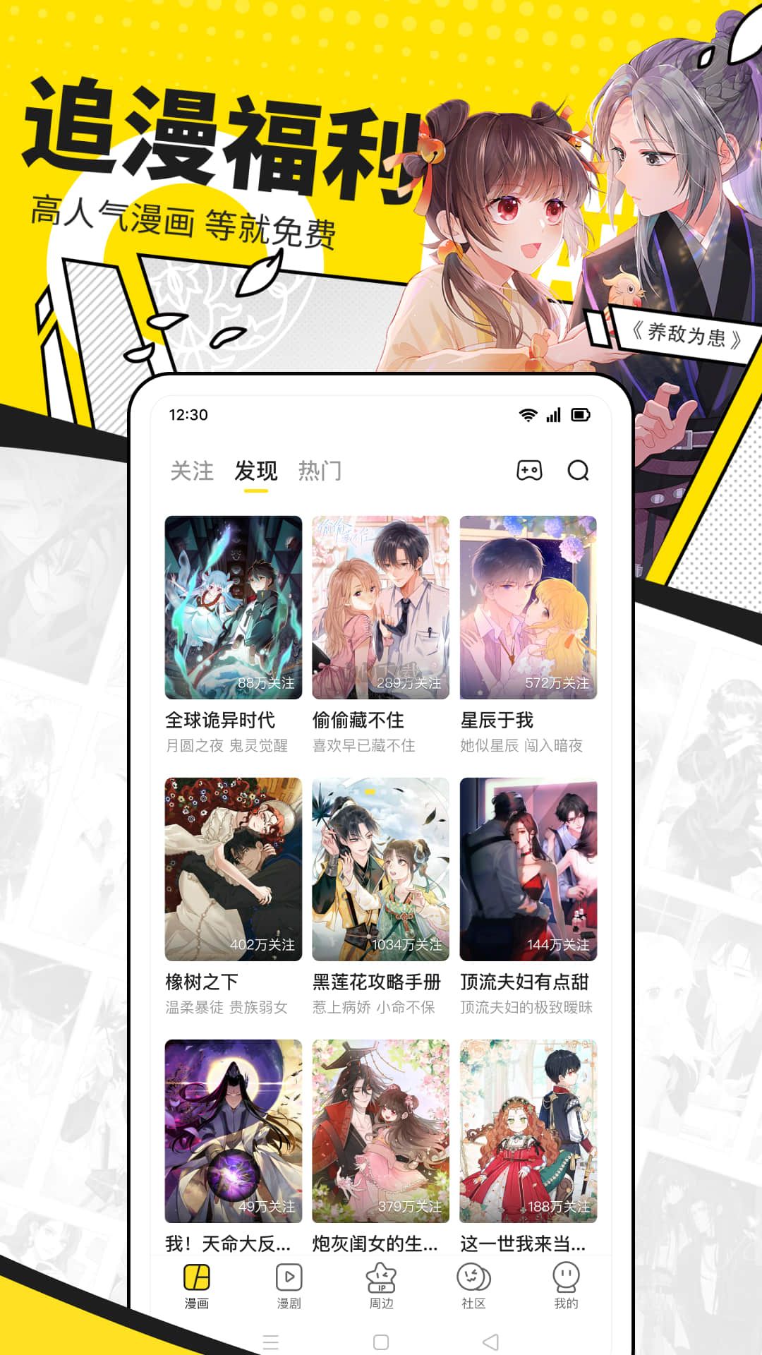 快看漫画破解版免费阅读下载_快看漫画app(免费阅读)破解免费最新版v7.52.0手机app下载