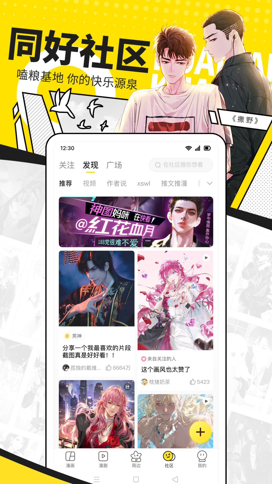 快看漫画破解版免费阅读下载_快看漫画app(免费阅读)破解免费最新版v7.52.0手机app下载