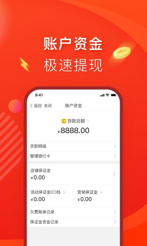 拼多多商家版下载_拼多多商家版v3.0.4手机app下载
