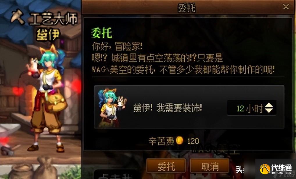 dnf送礼物有什么用（dnf赠送npc礼物大全）