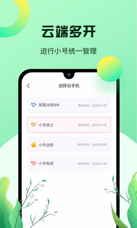 红手指下载_红手指v2.3.117手机app下载