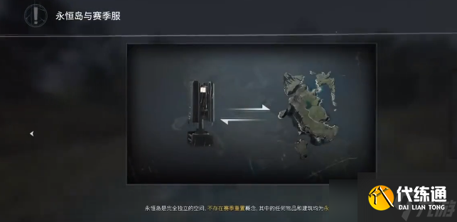 《七日世界》永恒岛其一任务完成攻略_永恒岛任务