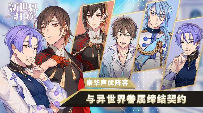 新世界狂欢下载_新世界狂欢无限钻石版v4.2.2-erolabs免费下载