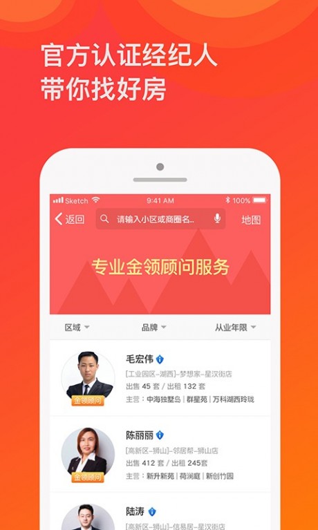 苏房网下载_看房网APP安卓版v1.2.4推荐下载