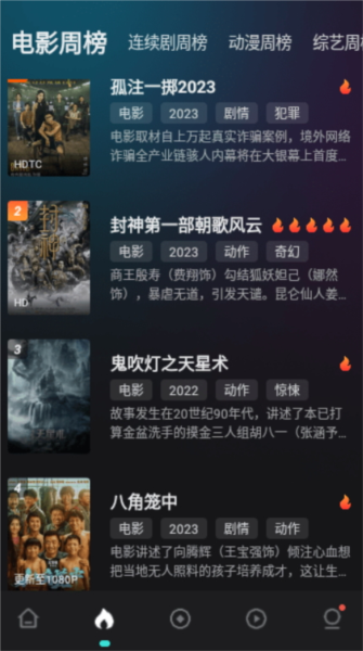 电影猎手下载_电影猎手3.1.1v3.1.1.7免费app下载