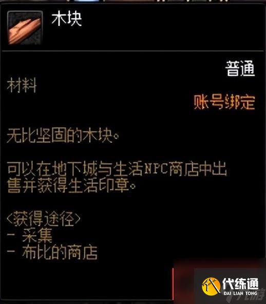 dnf送礼物有什么用（dnf赠送npc礼物大全）