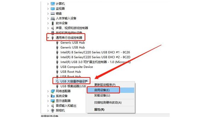 2-选择启用设备