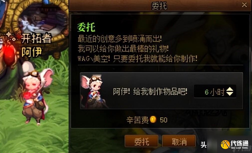 dnf送礼物有什么用（dnf赠送npc礼物大全）