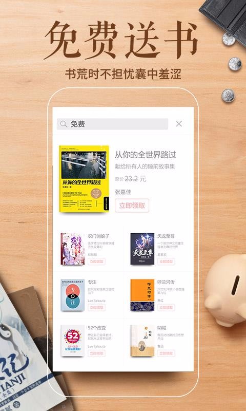 多看阅读下载_多看阅读v6.2.6.1免费下载