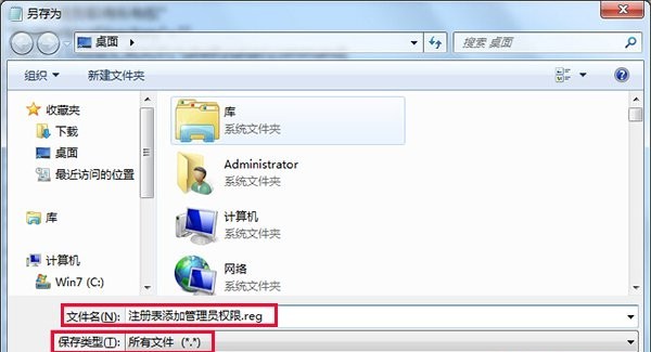 5-保存类型