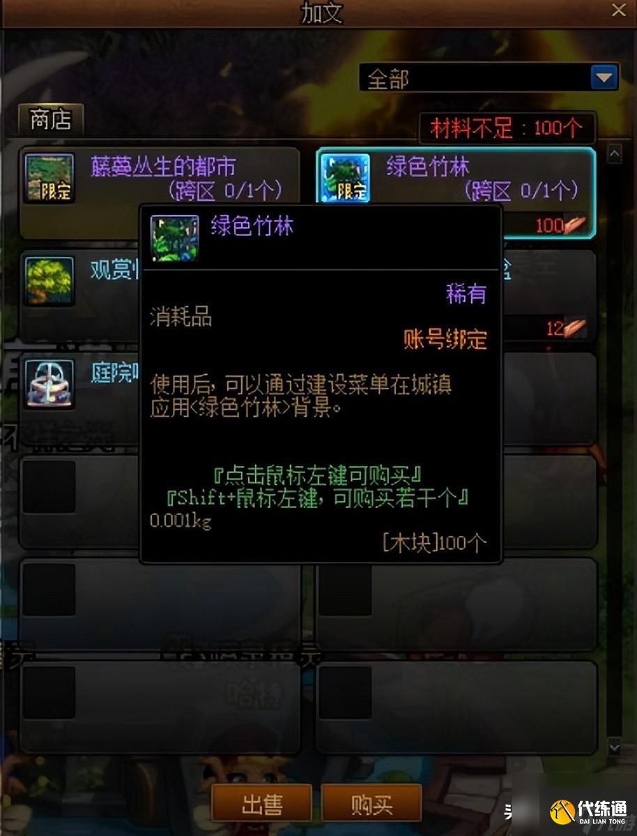 dnf送礼物有什么用（dnf赠送npc礼物大全）
