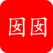 囡囡下载_囡囡小说app官方版2024最新v1.0.0免费app下载