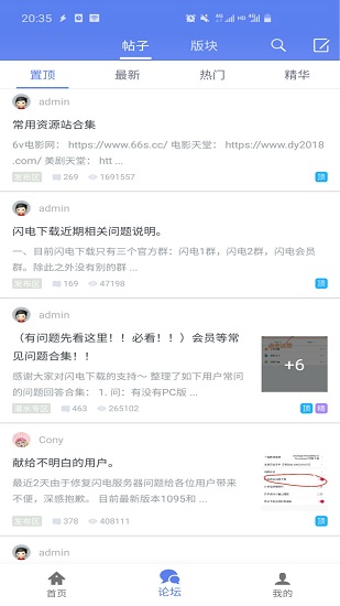 闪电下载_闪电下载手机版v2.0.3.1.1安卓版下载