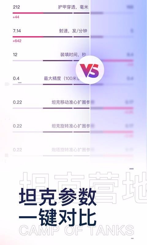 坦克营地下载_坦克营地v1.2.1020免费下载