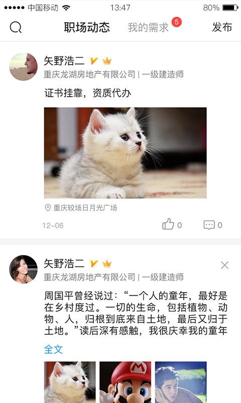 四库一平台下载_四库一平台v2.2.7免费app下载