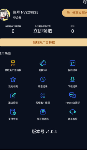 鸭奈飞下载_4k鸭奈飞v1.0.4下载