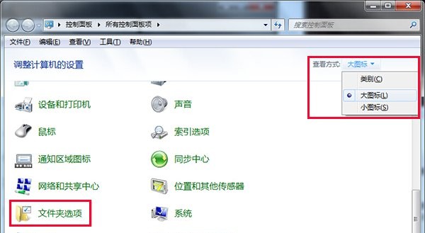 2-点击“文件夹选项”
