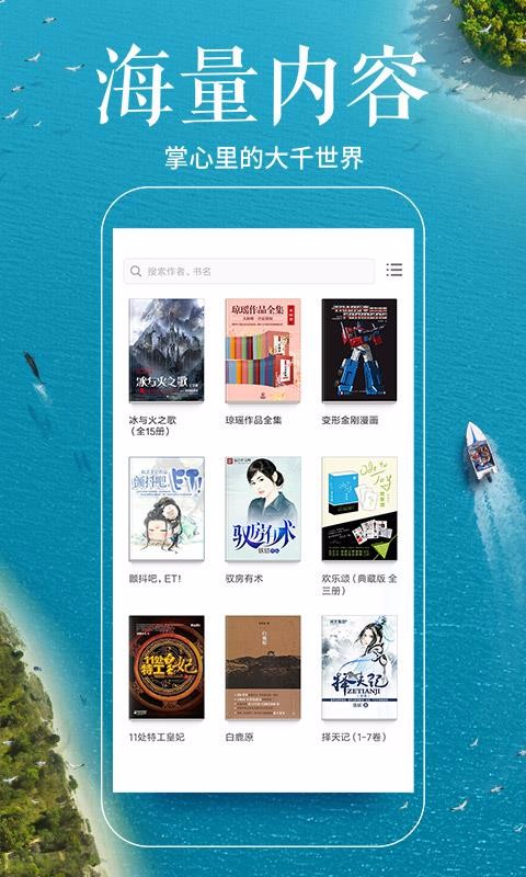 多看阅读下载_多看阅读v6.2.6.1免费下载