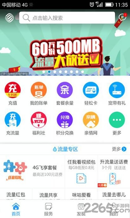 湖北移动积分商城下载_湖北移动APPv7.6.1安卓最新版手机app下载
