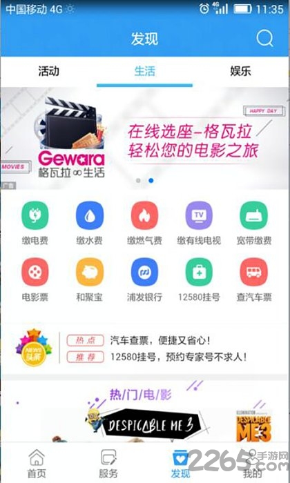 湖北移动积分商城下载_湖北移动APPv7.6.1安卓最新版手机app下载