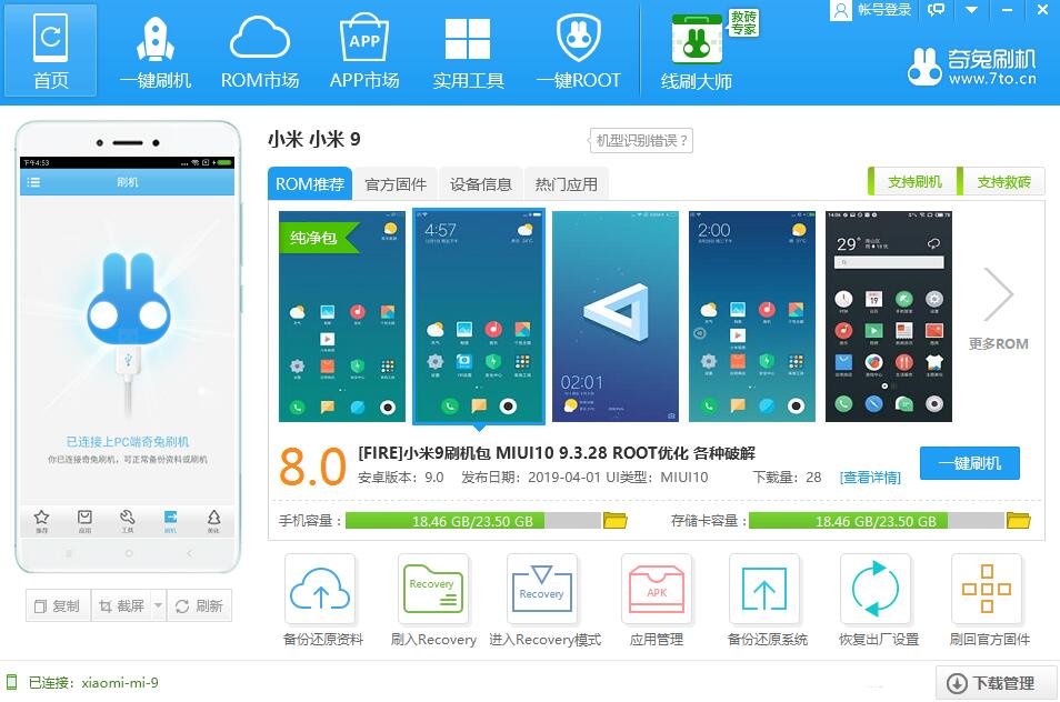 小米9一键刷机解锁教程，看教程秒懂刷机，中文TWRP recovery刷机工具分享