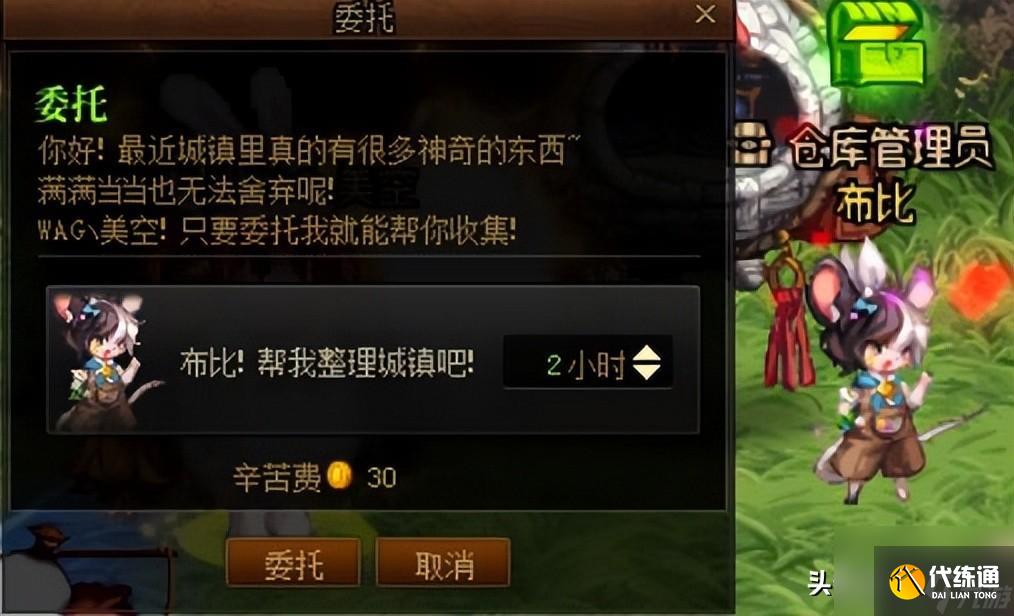 dnf送礼物有什么用（dnf赠送npc礼物大全）