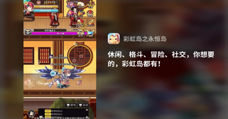 彩虹岛之永恒岛激活码_彩虹岛多玩激活码