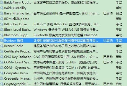服务已经启动